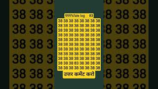 #gk #puzzle #maths #quiz #lottery #maths #math#riddles #viralshort #tranding