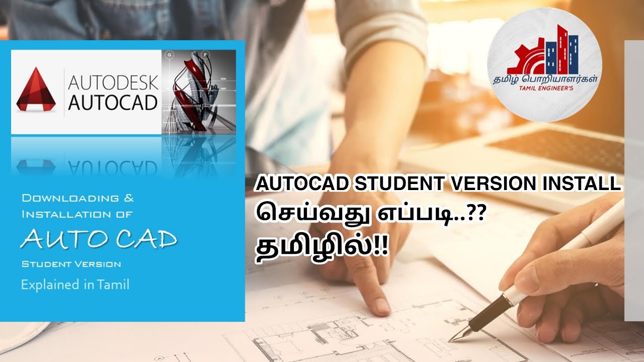 HOW TO INSTALL AUTOCAD STUDENT VERSION - FREE..!! - TAMIL ENGINEERS ...