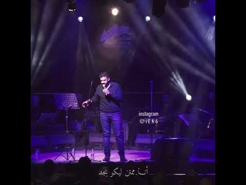 عمرو حسن الشله اللي انا منها