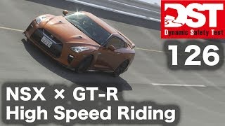 【DST】ホンダNSX vs ニッサンGT-R プレミアムエディション（ハイスピードライディング編）【DST♯126-03】