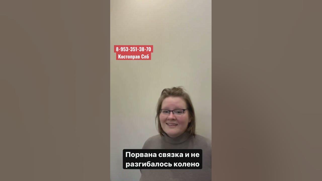 Ужасные последствия после операции на колено - YouTube