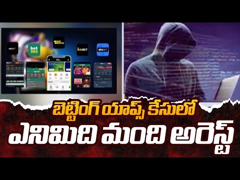 CID Speeds Up Investigation In Betting Apps Case, Eight Accused Taken Into Custody || TV5 News - TV5NEWS
