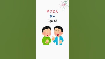 Từ vựng N3 | Tập 1 #ayakonihongo