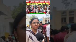 Up lekhpal exam 21may 2026 #upsssc #uplekhpal #lekhpalexam2026 #video #students #upexam