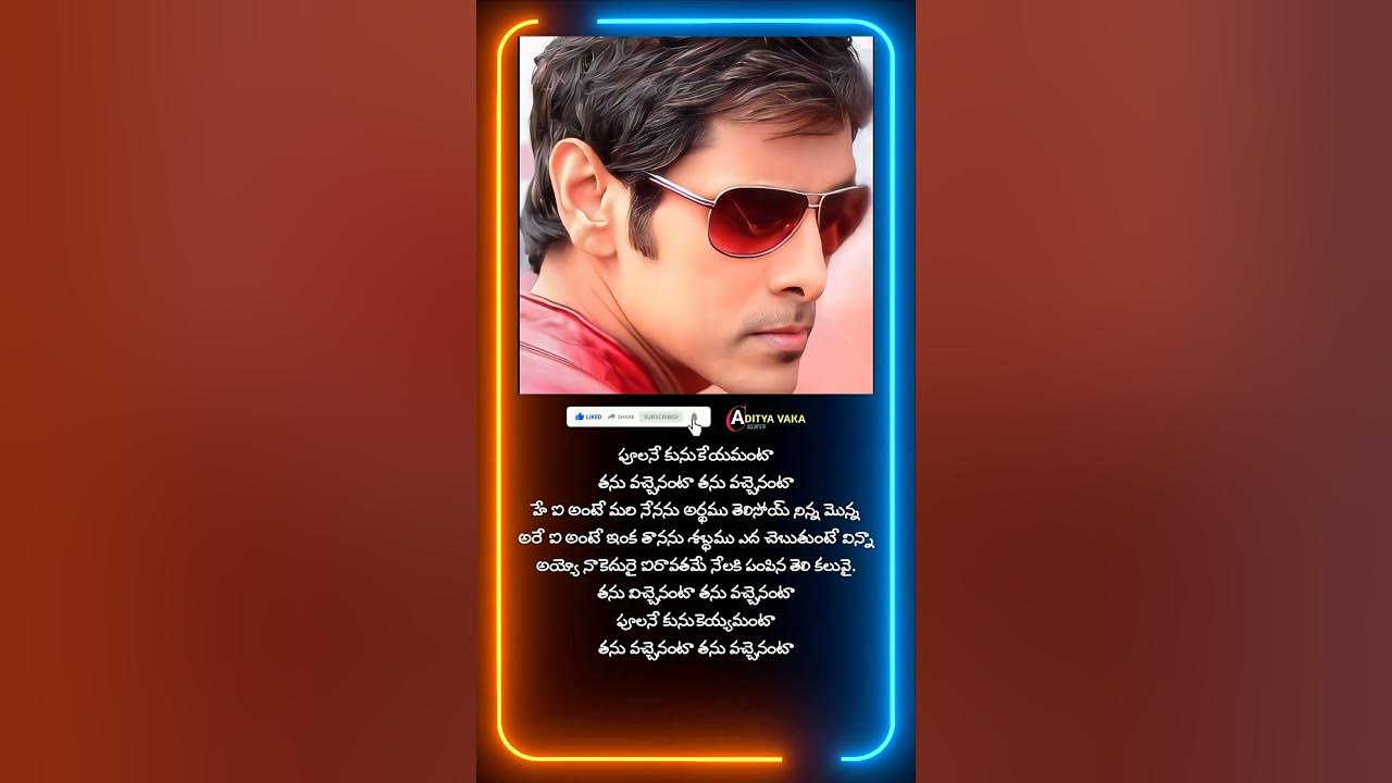 Poolane Kunukeyamantaa Lyrical Song|I Manoharudu|Anantha Sriram|A R Rahman|Shreya Ghoshal|Haricharan