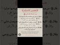 حصن المسلم 