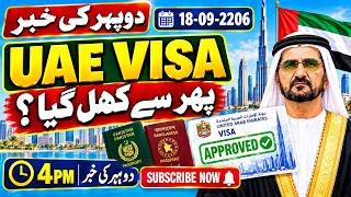 Dubai Visa updates 2026 | UAE Visit Visa for Pakistani | labor Visa Azad visa Open Now For Pakistani