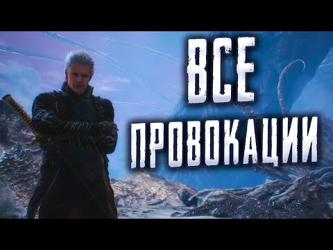 Видео: Вергилий / разбор всех таунтов Devil May Cry 5