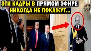 Почему Плавительство Молчит! Они Лично Скрывают Пришельцев!