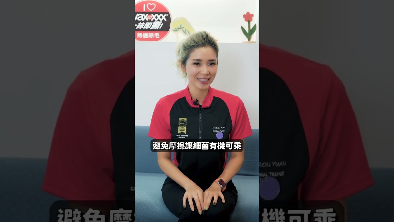 WAXXXX法國專業熱蠟除毛品牌-除毛該注意的事情,你都做對了嗎? 縮圖