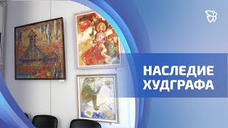 На худграфе НТГСПИ открылась выставка «Творчество. Преподавание. Поиск»