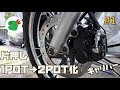 【ASMR】ブレーキキャリパー片押し１POT→２POT化＆ディスクローター大型化　前編【GN125H@SUZUKI豪爵】