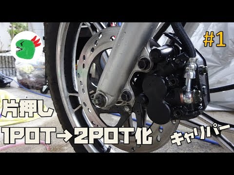 し*な様 コルトプラス　FTO 2ポットブレーキキャリパー流用　パット、セット m61988100830_1.jpg?1634457342