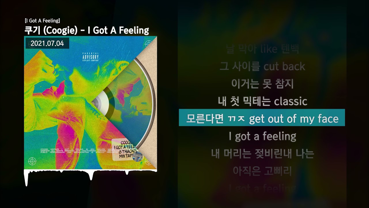 쿠기 (Coogie) - I Got A Feeling [I Got A Feeling]ㅣLyrics/가사