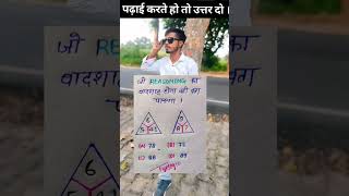  SSC GD UP Police UP SI ✅ #sscgd #sscgd2026 #sscmts #reasoning #rwa  #maths #UPPolice#UPSI2026