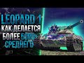 Leopard 1 - ТОП СТРЕЛОК