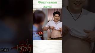 Невестка китайского магната. 2021 #дорама #дорам #дорамы  #kdrama  #drama #cdrama