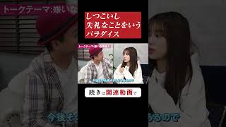 この後、青山泰菜が…。 ＃中川パラダイス ＃ウーマンラッシュアワー ＃青山泰菜 ＃ビンタ ＃ドッキリ ＃グラビア撮影 ＃Shorts