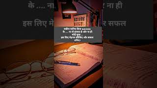 Study Motivation 🔥📚 #motivation #ytshorts #shortsfeed #daily #trending #shorts #successmindset #upsc