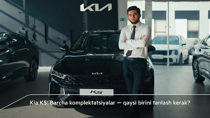 Kia K5: Barcha komplektatsiyalar — qaysi birini tanlash kerak? | Kia Uzbekistan