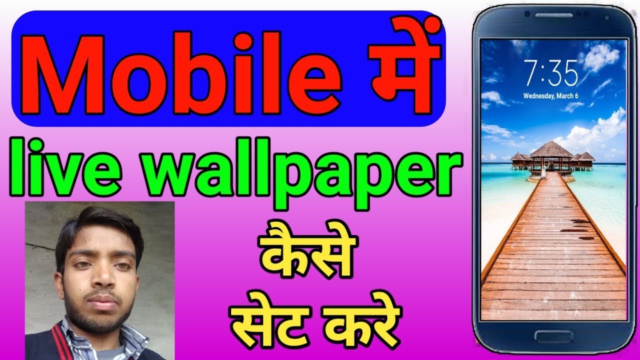 how to set live wallpaper in mobile mobile me wallpaper kaise lagate