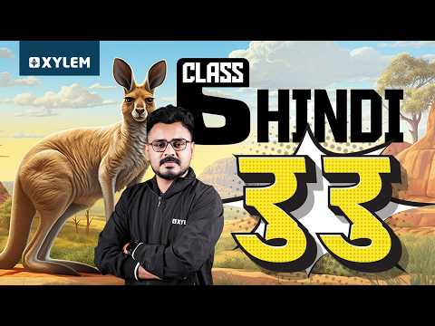 Class 6 Hindi | रु रु | Hindi Chapter Explanation | Xylem Class 6