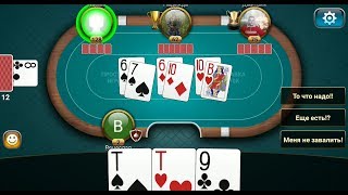 Подкидной Дурак (от Championship Online Games) - классическая карточная игра для Android - gameplay. screenshot 5