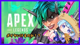 女性配信者『Apex 』ランクやるよ！