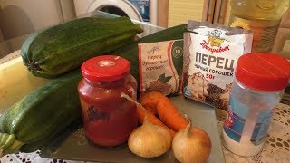 Заготовки на зиму. Кабачковая икра Заготовки на зиму. Кабачковая икра