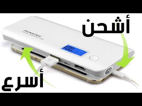 افضل 5 شواحن محمولة على الاطلاق