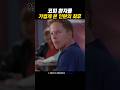 코피 환자를 가볍게 본 인턴의 최후..