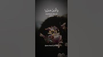الشيخ: محمود علي البنا 💚🌿 #اذكر_الله #قرآن #اكسبلور #تلاوة_خاشعة #البنا #مصر #explore #quran #egypt
