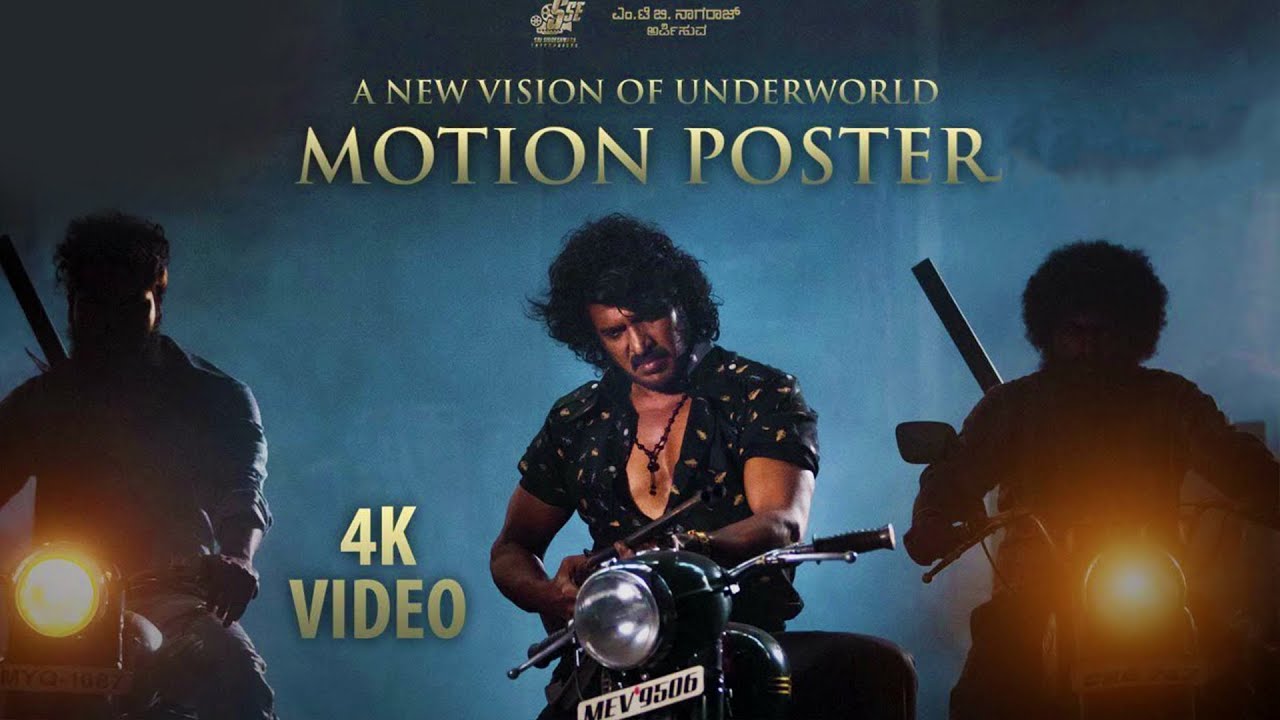 Upendra KABZA Motion Poster 4K OFFICIAL (2020) | Upendra Movie | R.Chandru