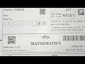 CLASS 12 MATHS ANSWER KEY | MATHS SOLUTION PAPER DISCUSSION 2025 | set 1,2,3