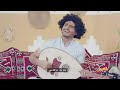 يا ورد ياكاذي للفنان محمد الربع جميل جدا 