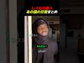 レベルが違うあの国の日常まとめ