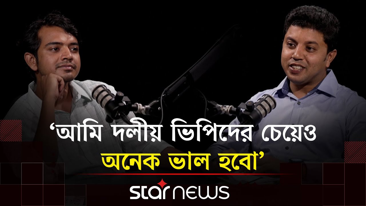 ভিপি হলে ফ্রিতে ইংরেজি পড়াতে চাওয়া কে এই শামীম! | DUCSU | VP | DU VP | Star News