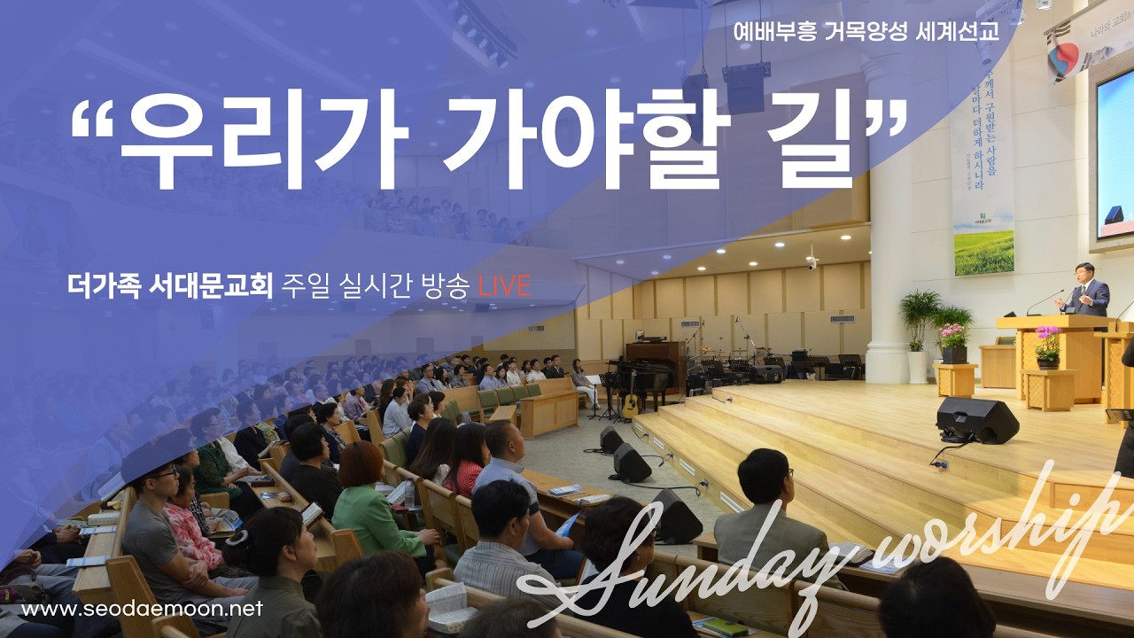 2026년 10월 4일 주일예배
