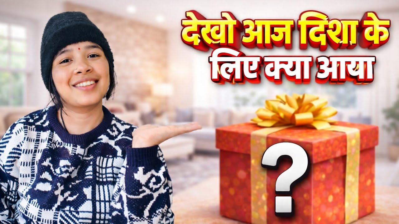 देखो आज दिशा के लिए क्या आया....