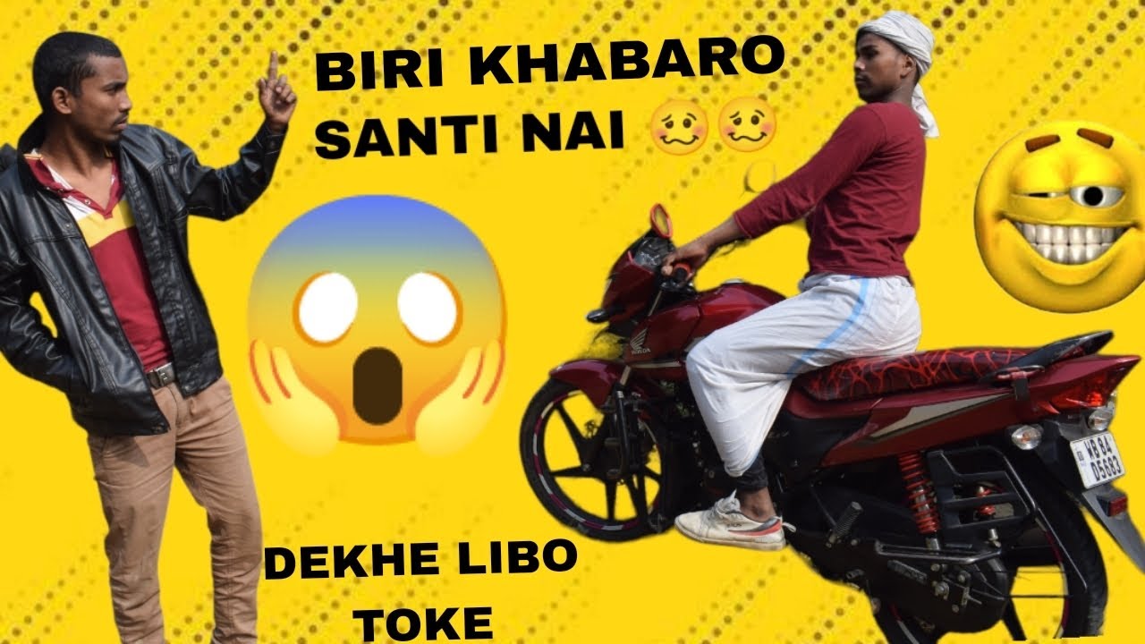 comedy video biri khabar Santi nai be comedy comedyvideo 