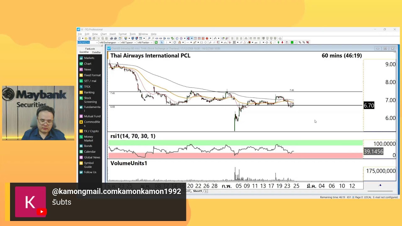 #TigerTalk #ATM #ตบขวาปาซ้าย LIVE 24/02/26