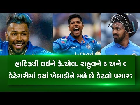 What is the salary of an Indian cricketer? | Tv9GujaratiNews