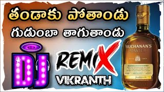 Tandaku Potandu Gudumba tagutandu || Trending Flok Dj Song Remix || Dj Song @srisaisounds4539 