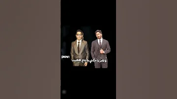 يا تامر يا حسني يا بتاع الانابيب Shorts اكلتك ترند ١٠٠٠مشترك اكسبلور Youtubeshorts السعوديه 