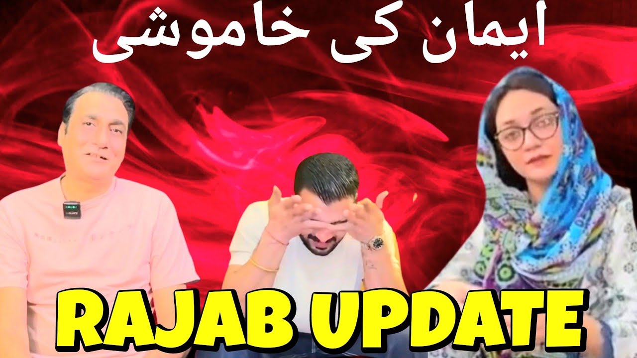 RAJAB & EMMAN LATEST UPDATE | RAJAB KA VLOG KUB ARHA HAI ?  INSIDE  NEWS 