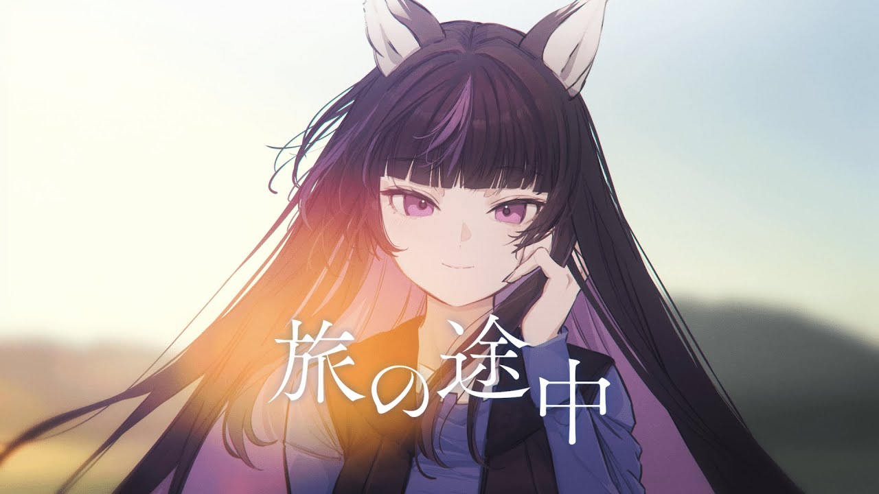 【歌ってみた】旅の途中 / Covered by 凛々咲【狼と香辛料OP】