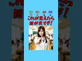 【視力検査】一瞬だけ表示される食べ物に注目して！ #クイズ #ミニゲーム #暇つぶし