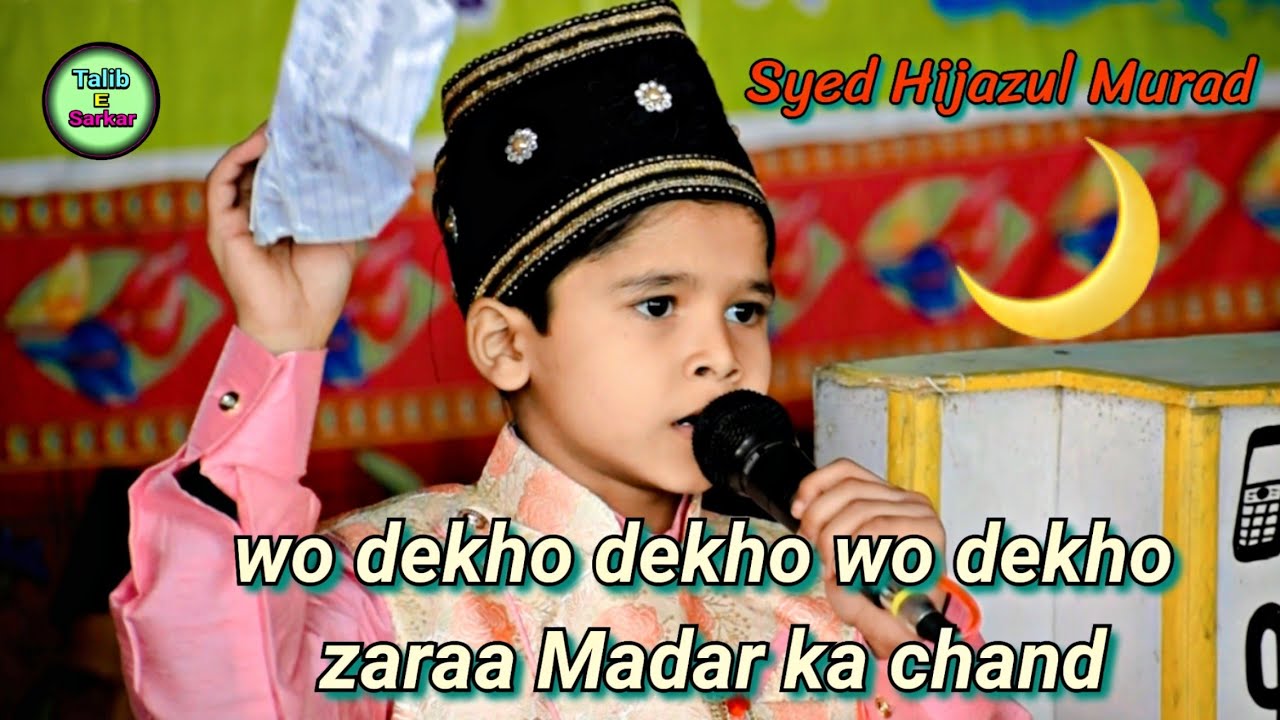 Wo dekho dekho wo dekho zaraa Madar ka chand Syed Hijazul Murad sahab urse baba wali sikoh