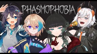 【Phasmophobia】ボクたチ、ホラー大好きVtuverでス！！！！【にじさんじ/レヴィ・エリファ】