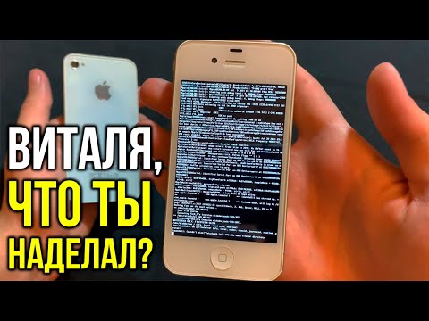 Прислали iPhone 4, а там...